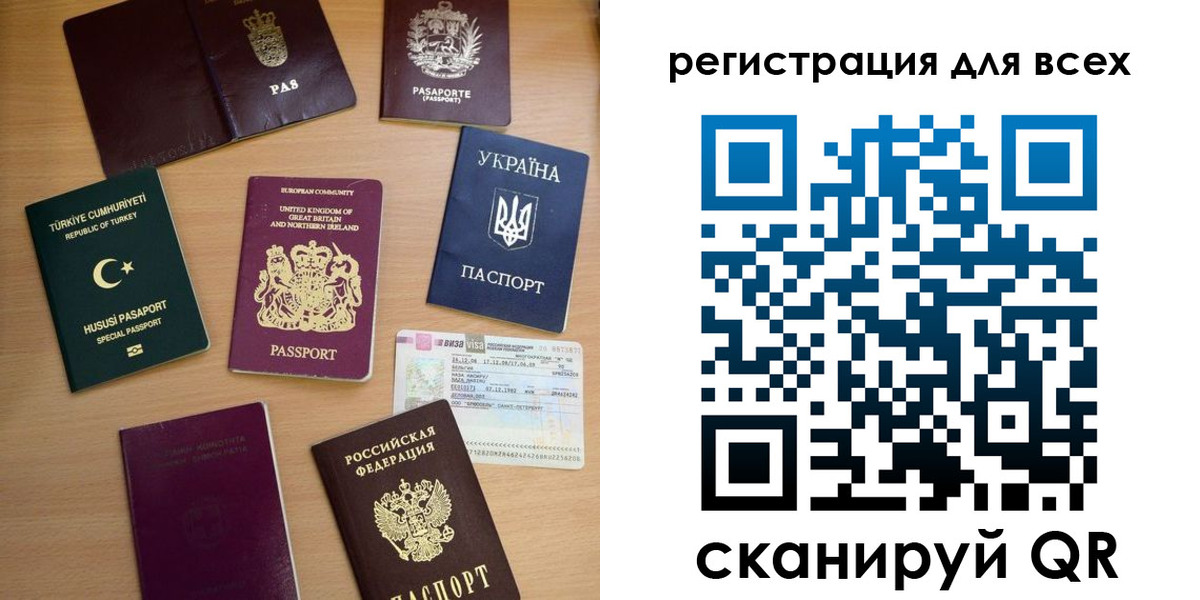 временная регистрация в Усолье-Сибирском