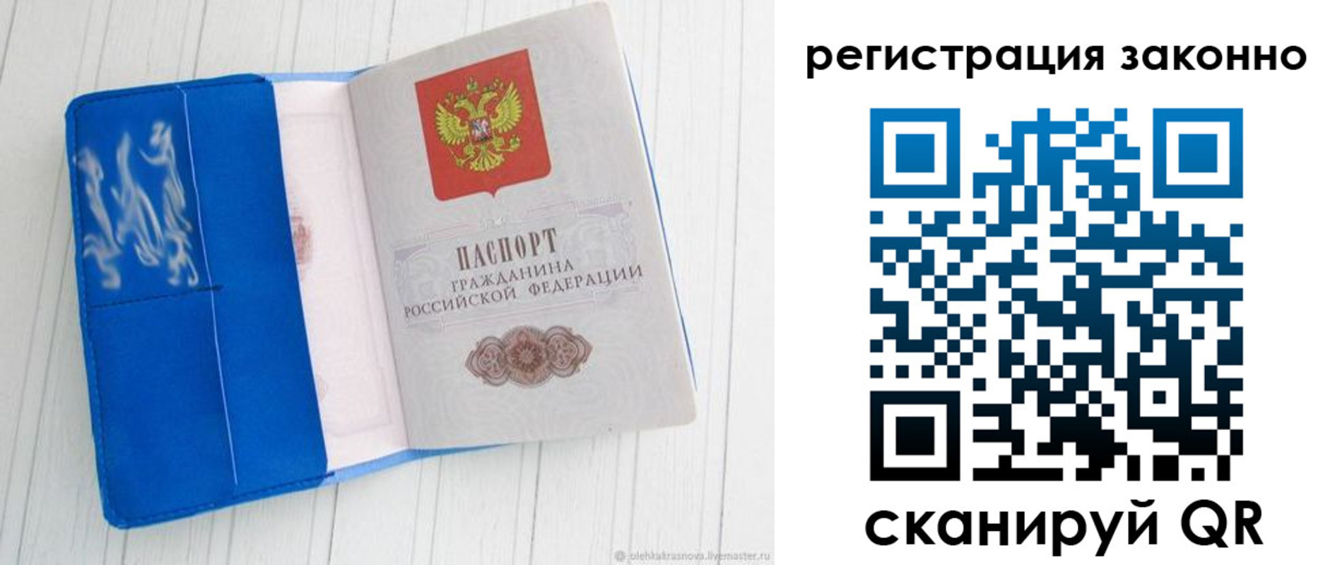 где прописаться в Усолье-Сибирском