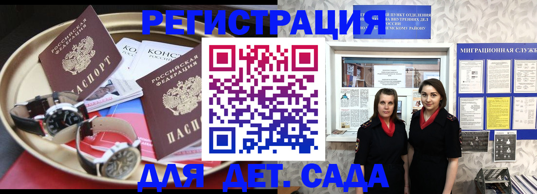 временная регистрация надежно в Усолье-Сибирском
