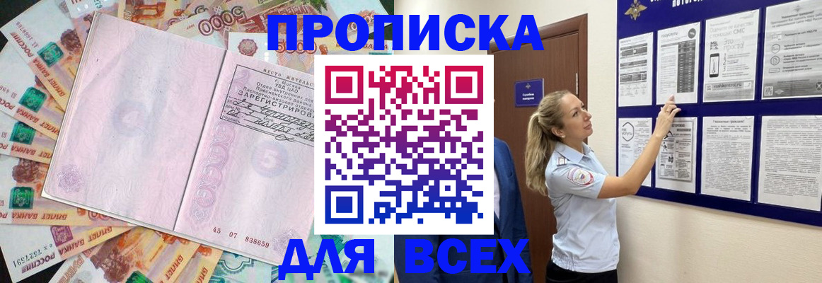 временная регистрация в квартире в Усолье-Сибирском